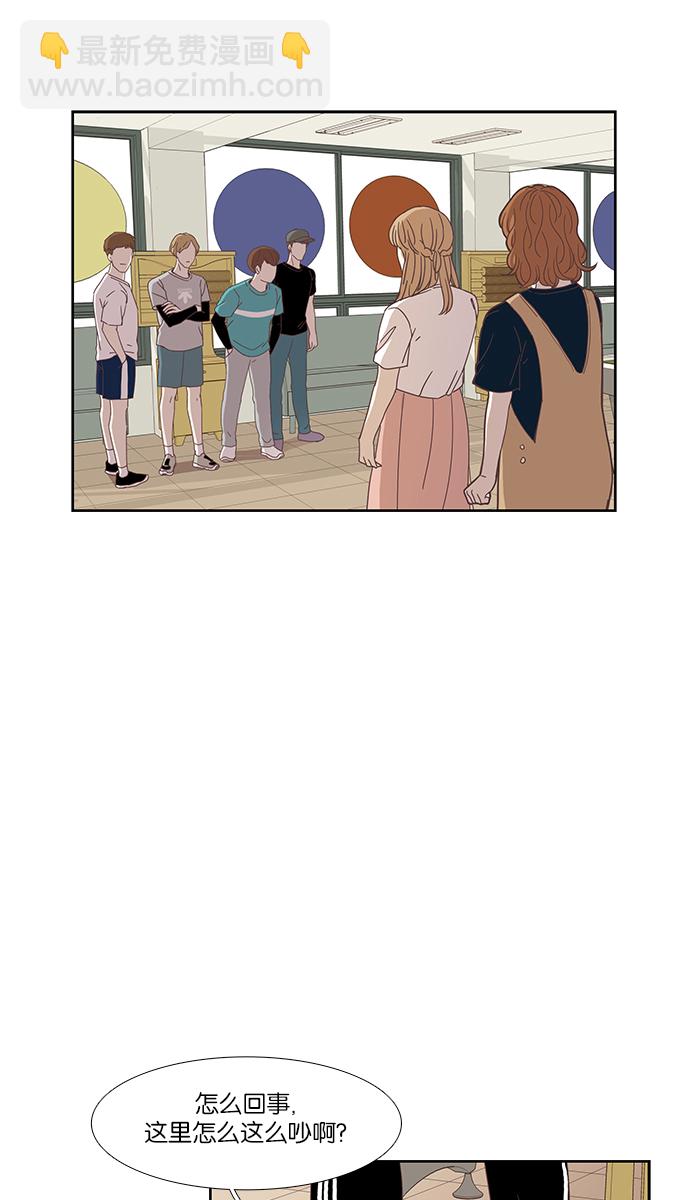 🍱少女的世界 [第143话] 娜丽和复仇者们（2） 第35页