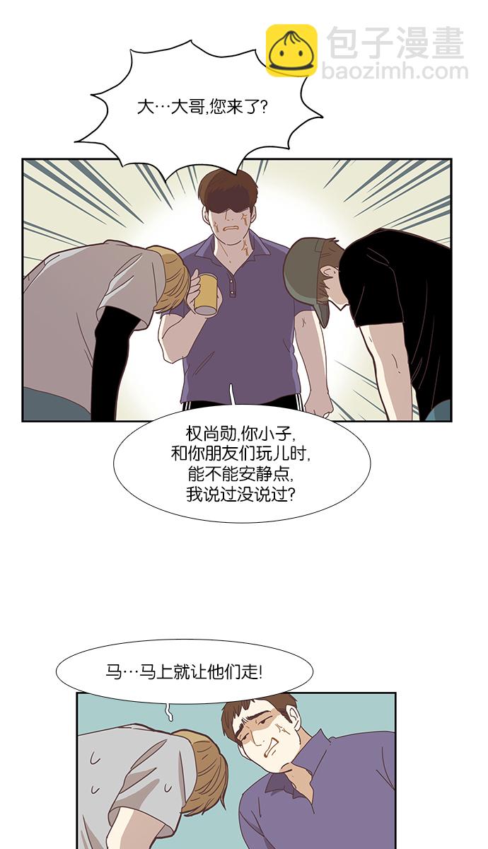 🍱少女的世界 [第143话] 娜丽和复仇者们（2） 第37页
