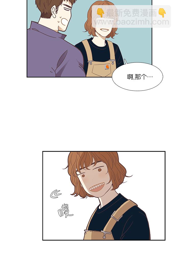 🍱少女的世界 [第143话] 娜丽和复仇者们（2） 第40页