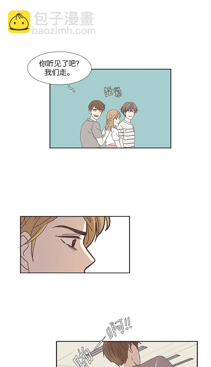 🍱少女的世界 [第143话] 娜丽和复仇者们（2） 第5页