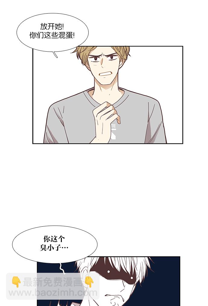 🍱少女的世界 [第143话] 娜丽和复仇者们（2） 第7页