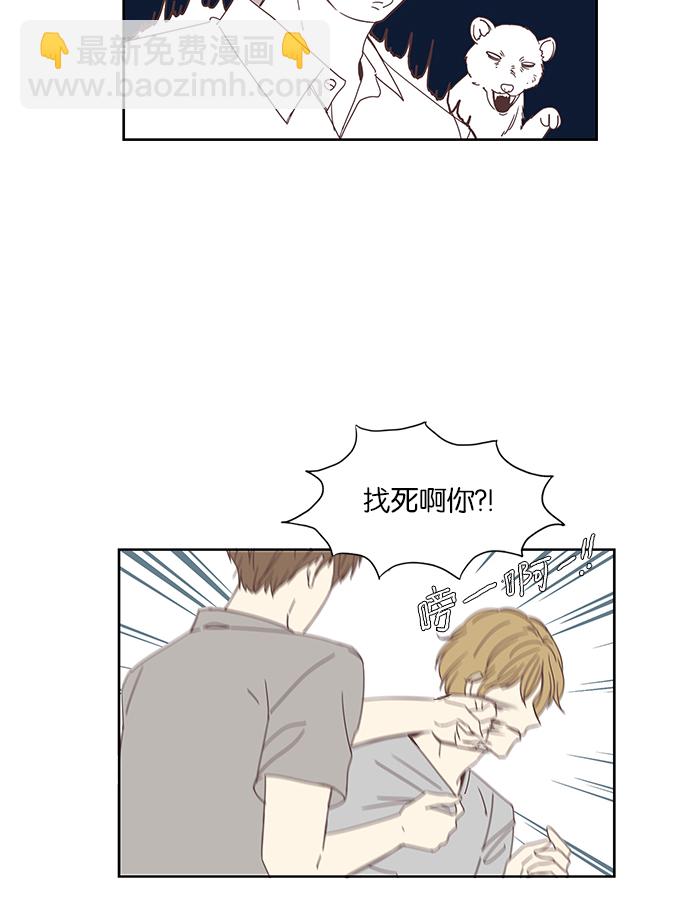 🍱少女的世界 [第143话] 娜丽和复仇者们（2） 第8页