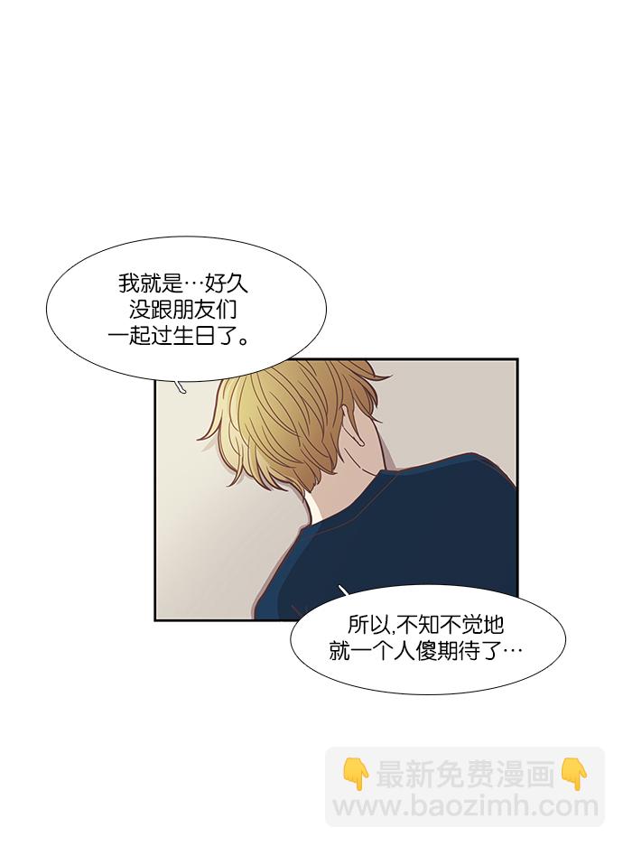 🍱少女的世界 [第145话] 美来的生日 第17页