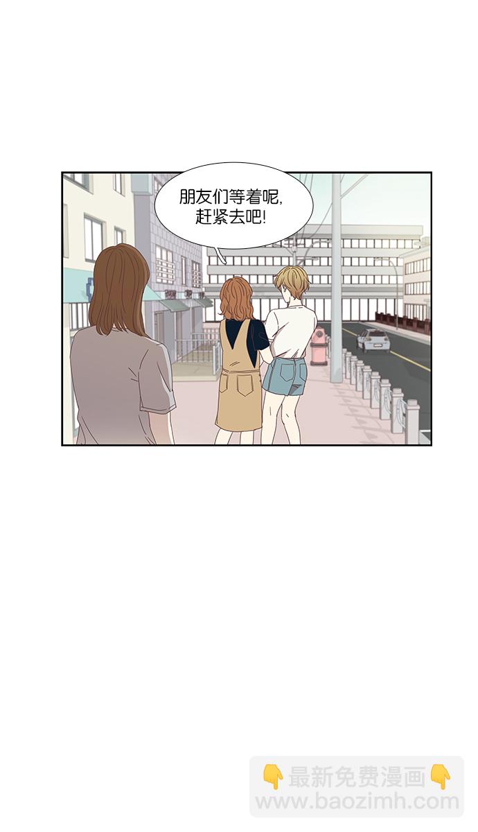 🍱少女的世界 [第145话] 美来的生日 第22页