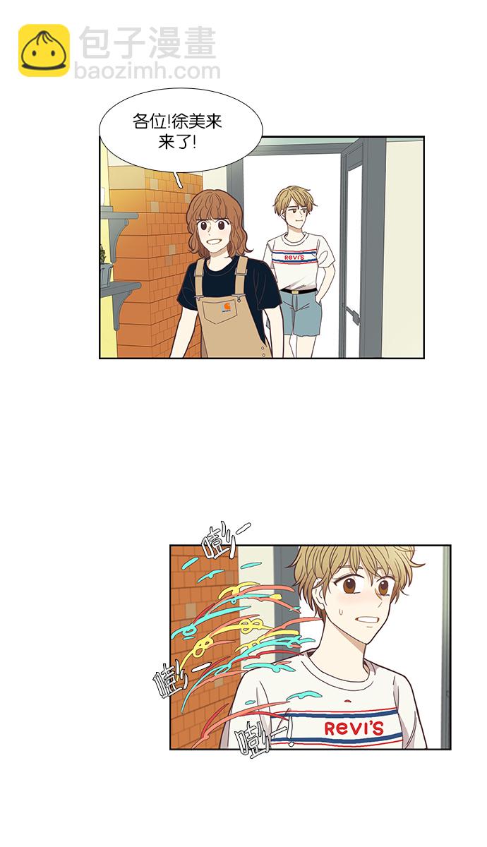 🍱少女的世界 [第145话] 美来的生日 第23页