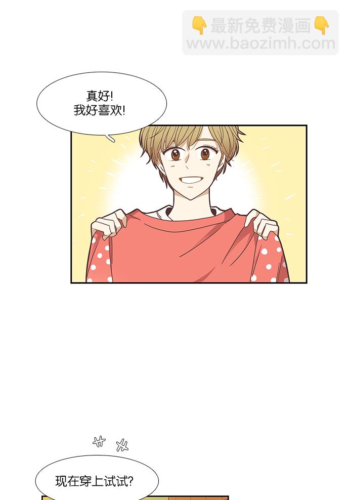 🍱少女的世界 [第145话] 美来的生日 第32页