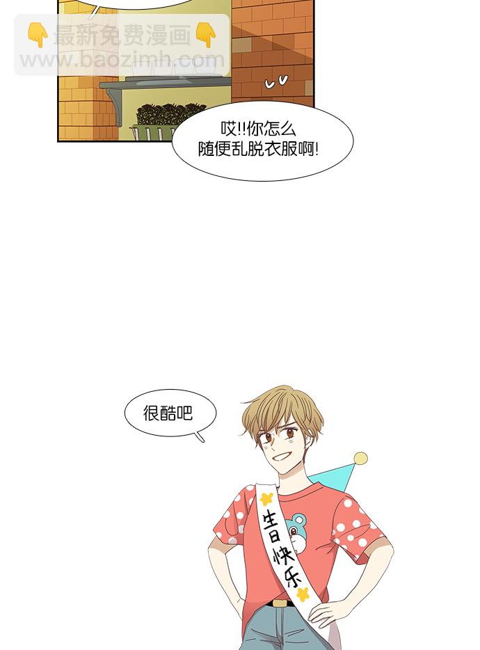 🍱少女的世界 [第145话] 美来的生日 第33页
