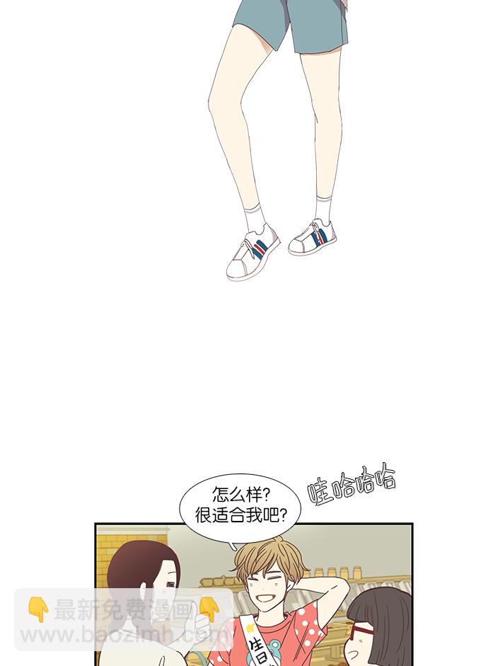🍱少女的世界 [第145话] 美来的生日 第34页