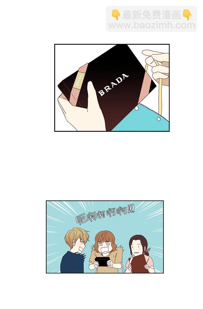 🍱少女的世界 [第145话] 美来的生日 第8页