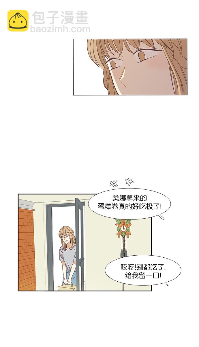 🍱少女的世界 [第147话] 过去的选择 第10页