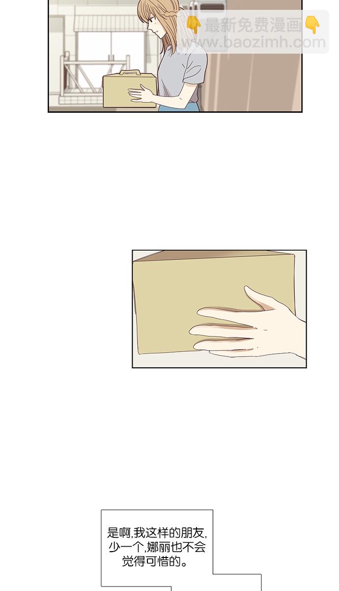 🍱少女的世界 [第147话] 过去的选择 第12页