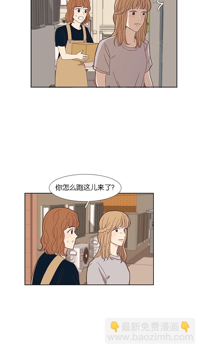 🍱少女的世界 [第147话] 过去的选择 第16页