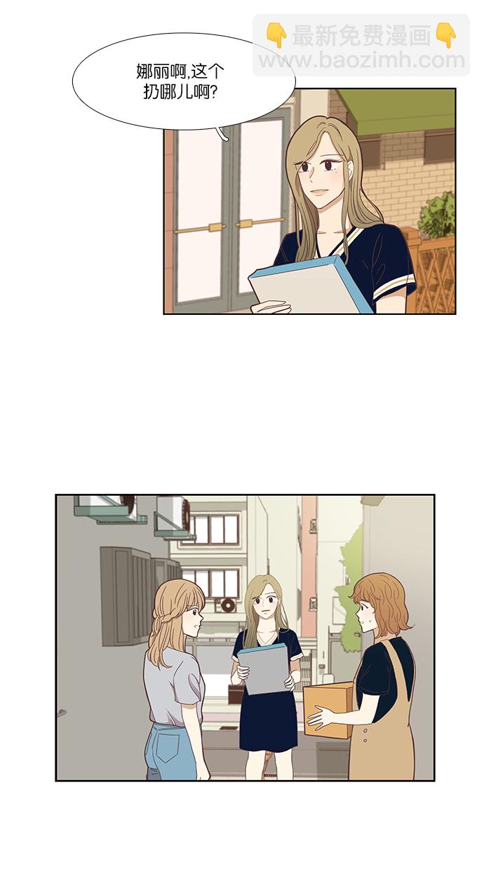 🍱少女的世界 [第147话] 过去的选择 第17页