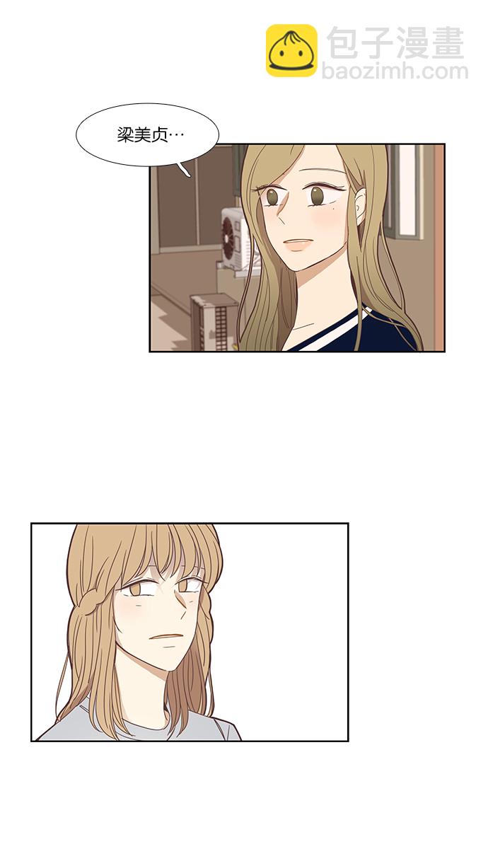 🍱少女的世界 [第147话] 过去的选择 第18页