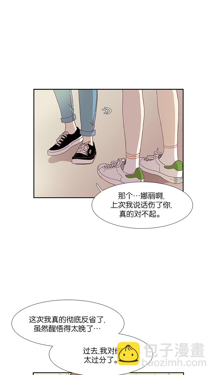 🍱少女的世界 [第147话] 过去的选择 第19页