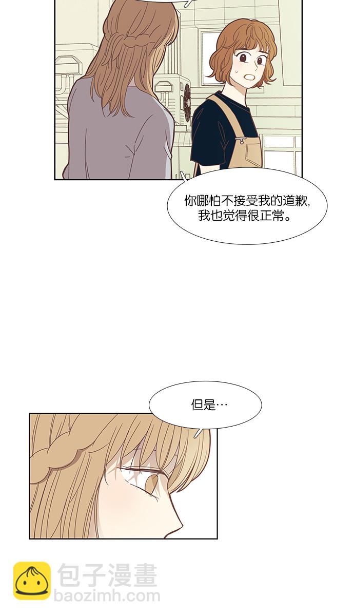 🍱少女的世界 [第147话] 过去的选择 第20页