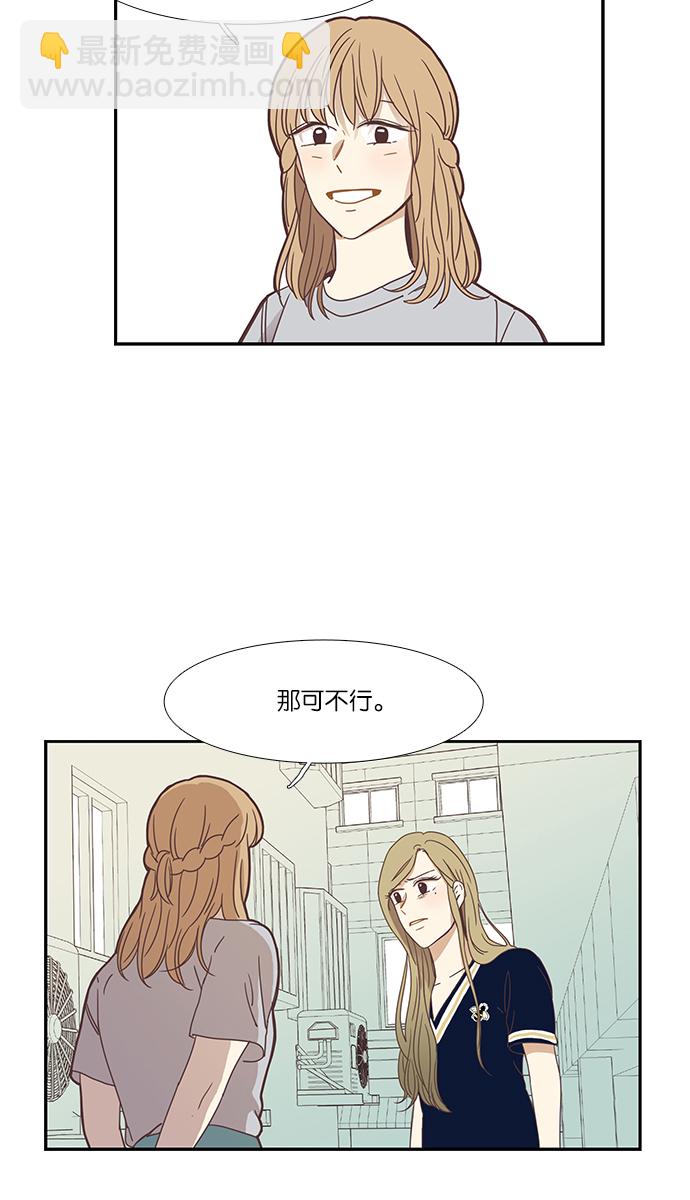 🍱少女的世界 [第147话] 过去的选择 第22页