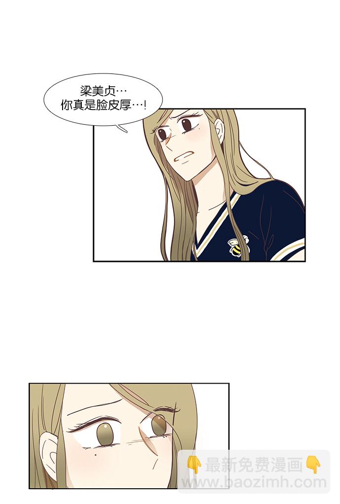 🍱少女的世界 [第147话] 过去的选择 第23页
