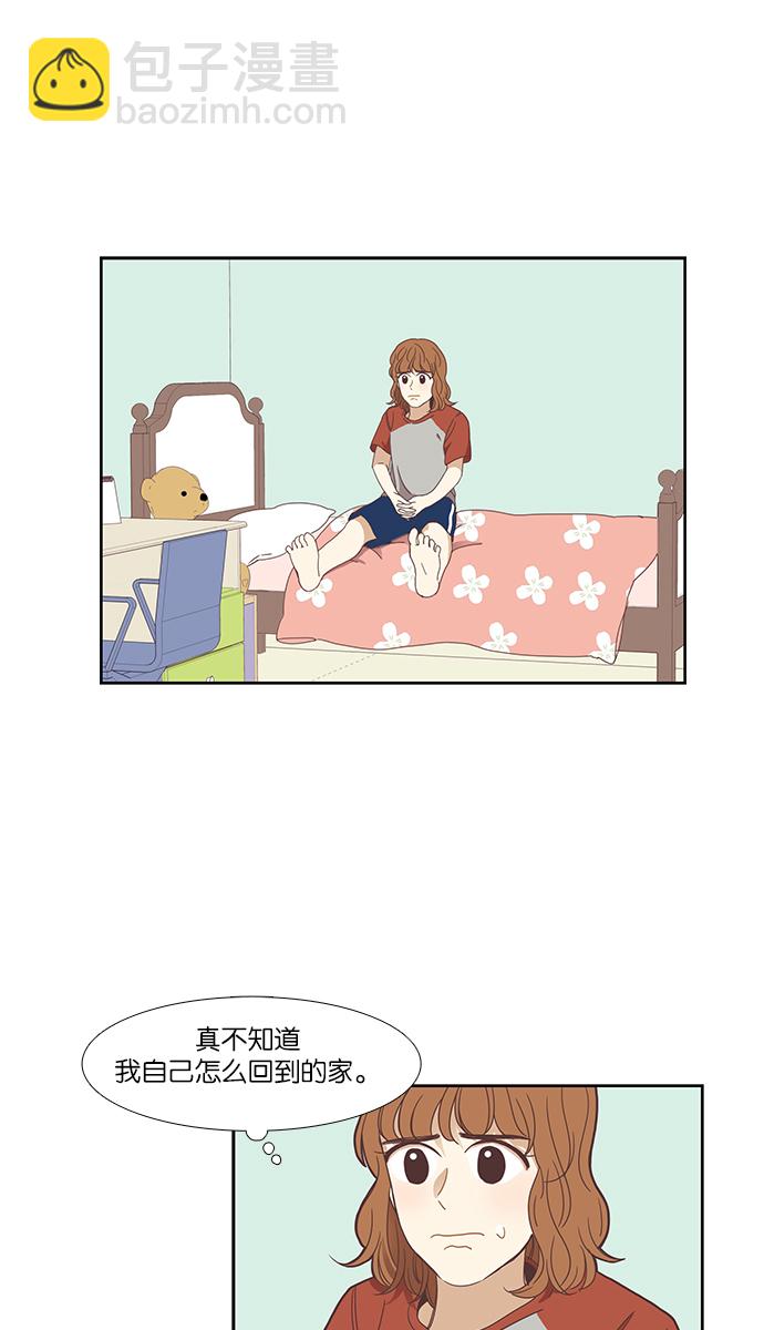 🍱少女的世界 [第147话] 过去的选择 第27页