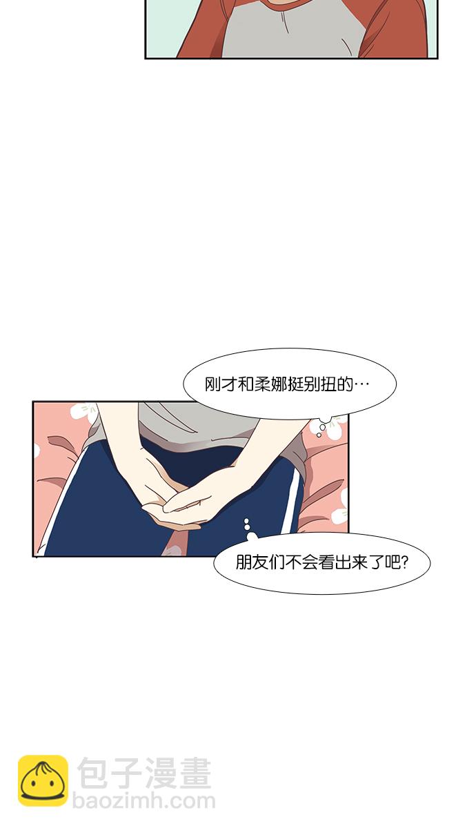 🍱少女的世界 [第147话] 过去的选择 第28页