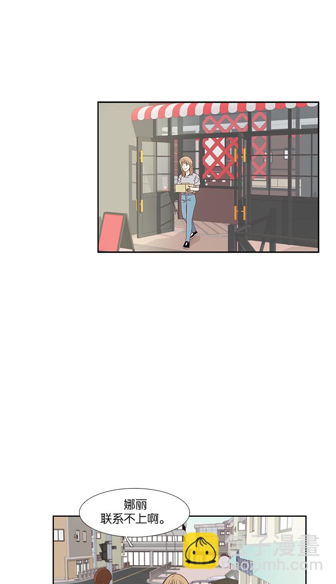 🍱少女的世界 [第147话] 过去的选择 第3页