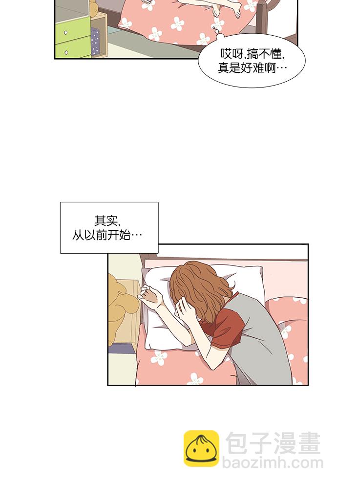 🍱少女的世界 [第147话] 过去的选择 第33页