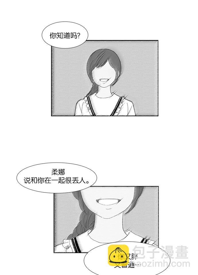 🍱少女的世界 [第147话] 过去的选择 第34页