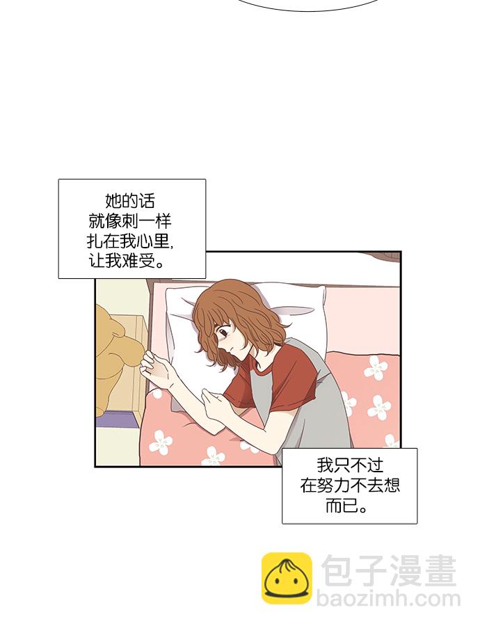 🍱少女的世界 [第147话] 过去的选择 第35页