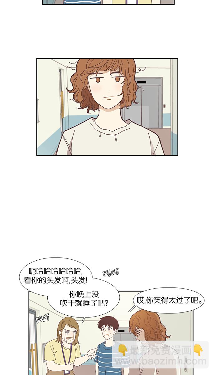 🍱少女的世界 [第147话] 过去的选择 第38页