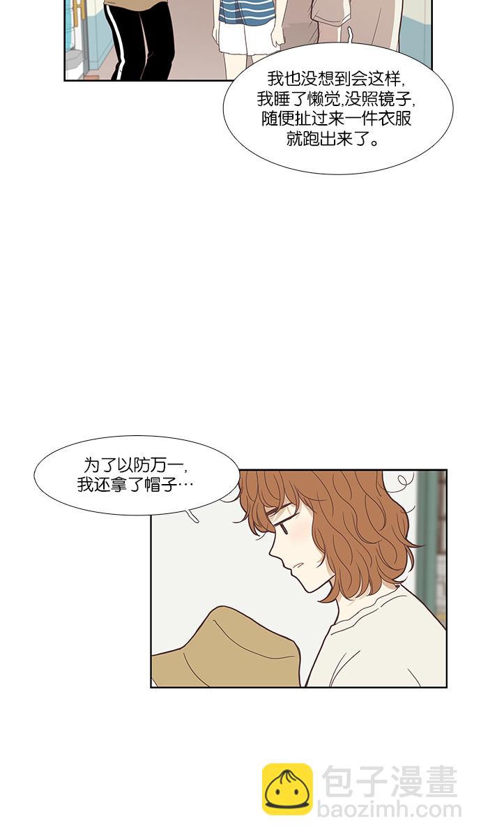 🍱少女的世界 [第147话] 过去的选择 第39页