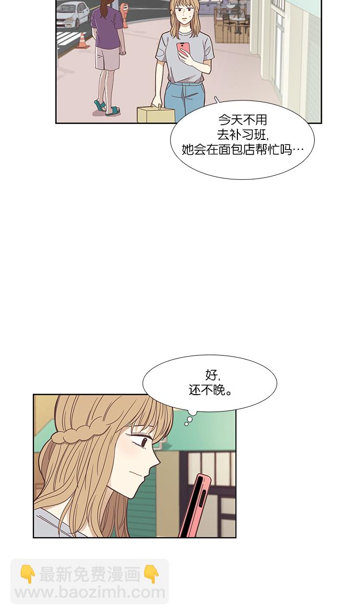 🍱少女的世界 [第147话] 过去的选择 第4页