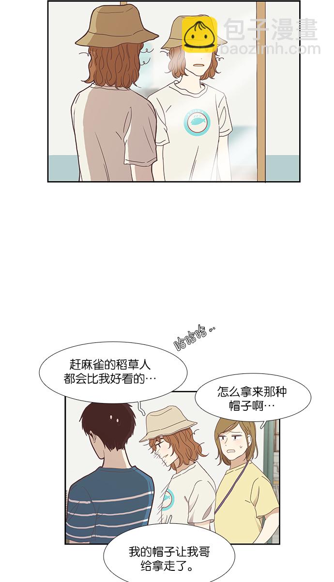 🍱少女的世界 [第147话] 过去的选择 第40页
