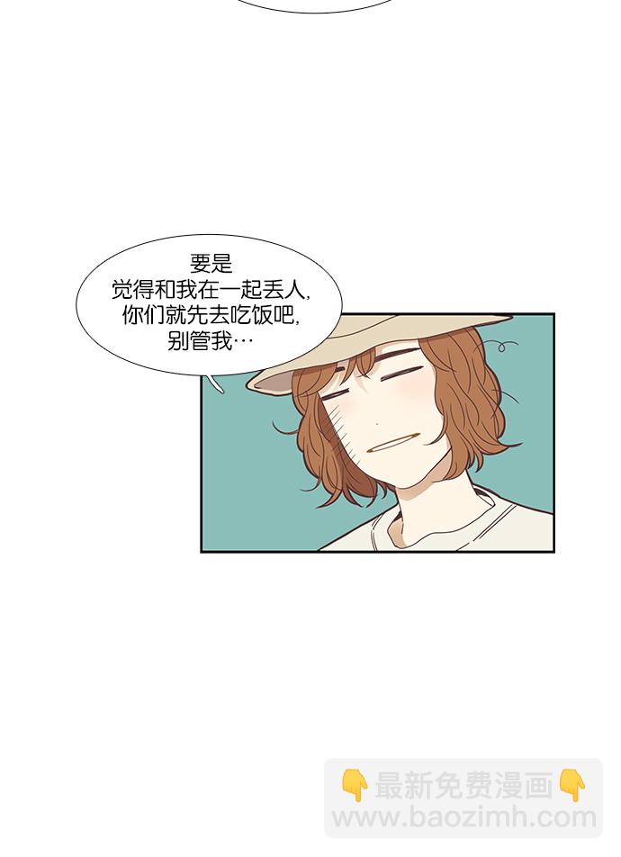 🍱少女的世界 [第147话] 过去的选择 第41页