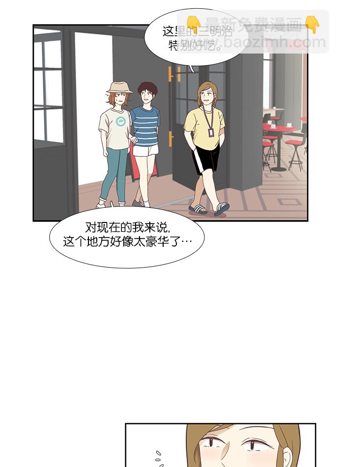 🍱少女的世界 [第147话] 过去的选择 第43页