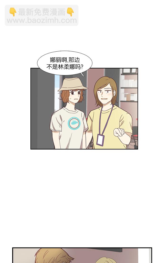 🍱少女的世界 [第147话] 过去的选择 第45页