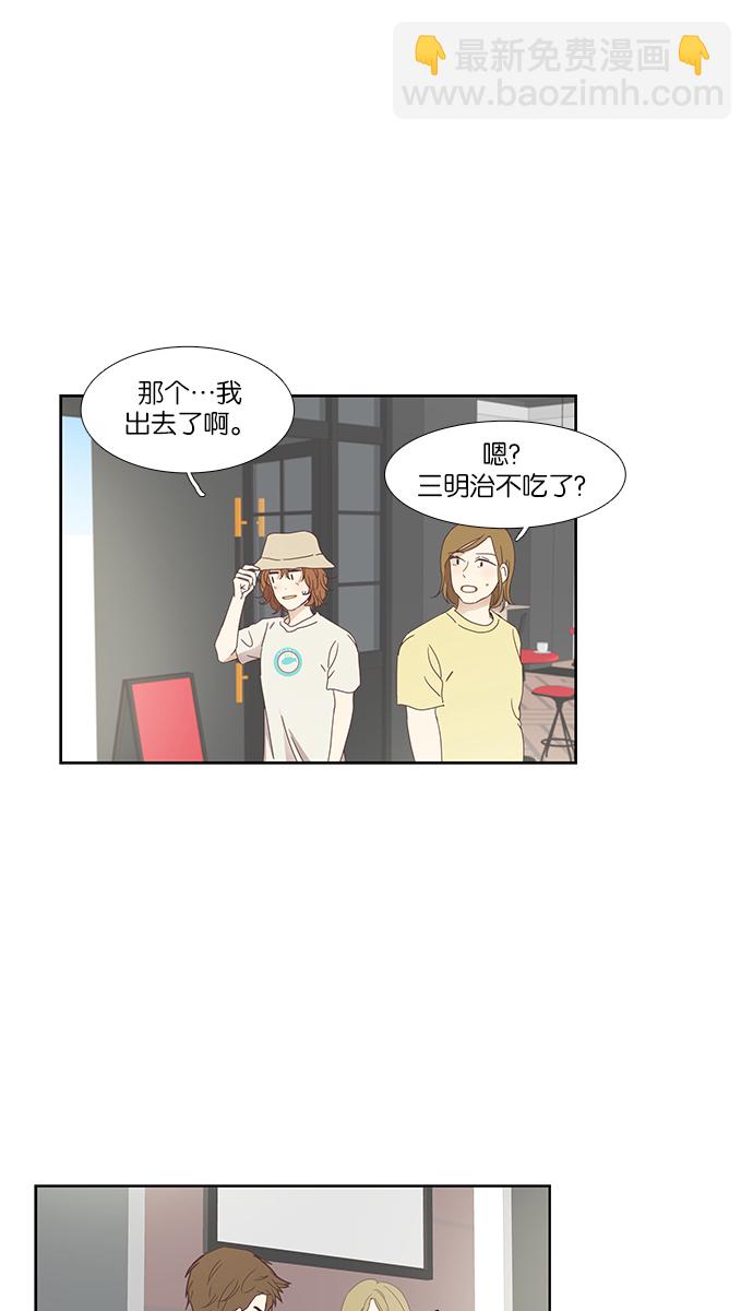 🍱少女的世界 [第147话] 过去的选择 第47页