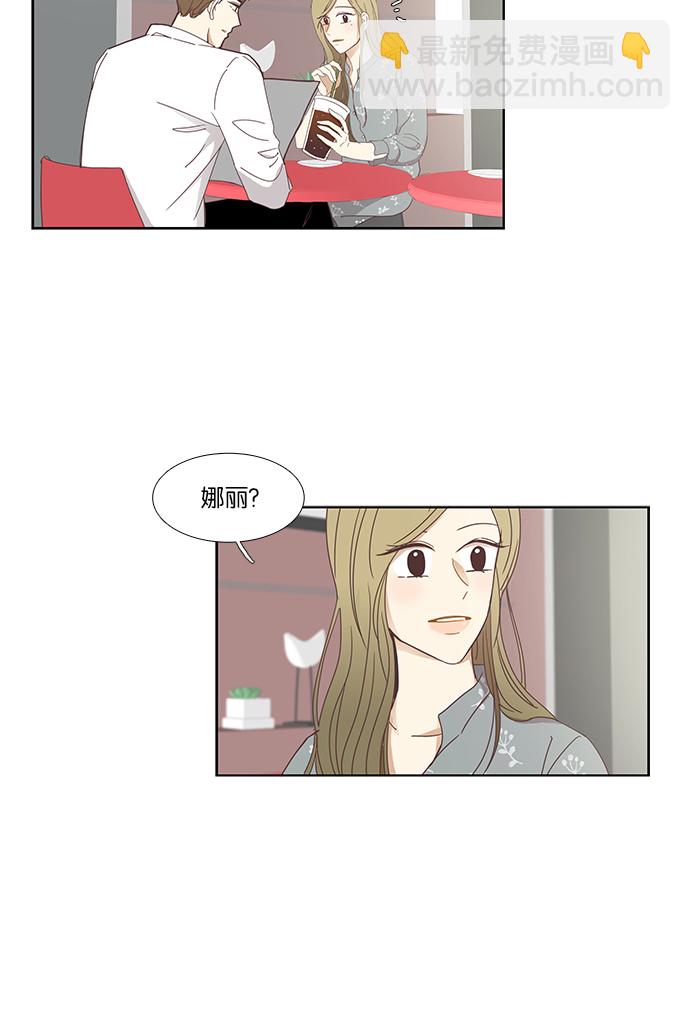 🍱少女的世界 [第147话] 过去的选择 第48页