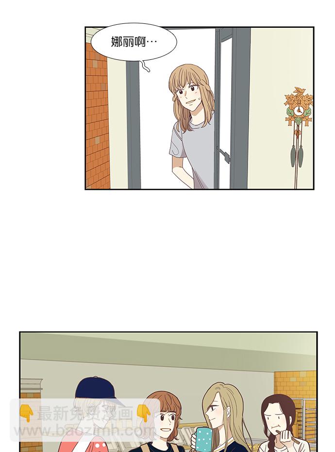 🍱少女的世界 [第147话] 过去的选择 第8页