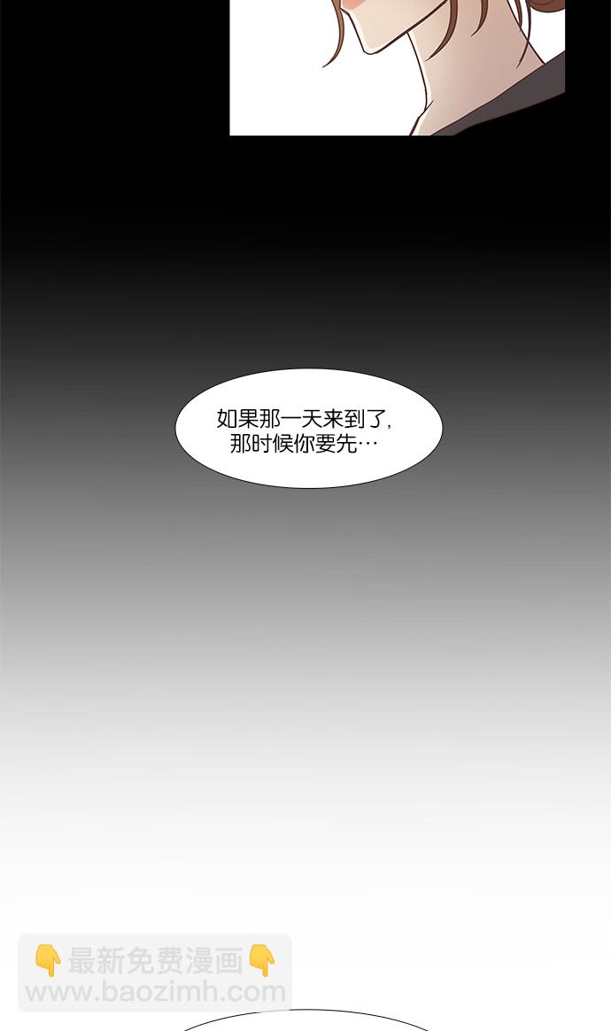 🍱少女的世界 [第149话] 和解的方法 第24页