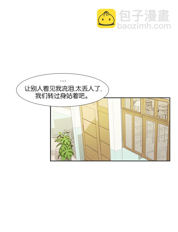🍱少女的世界 [第149话] 和解的方法 第31页
