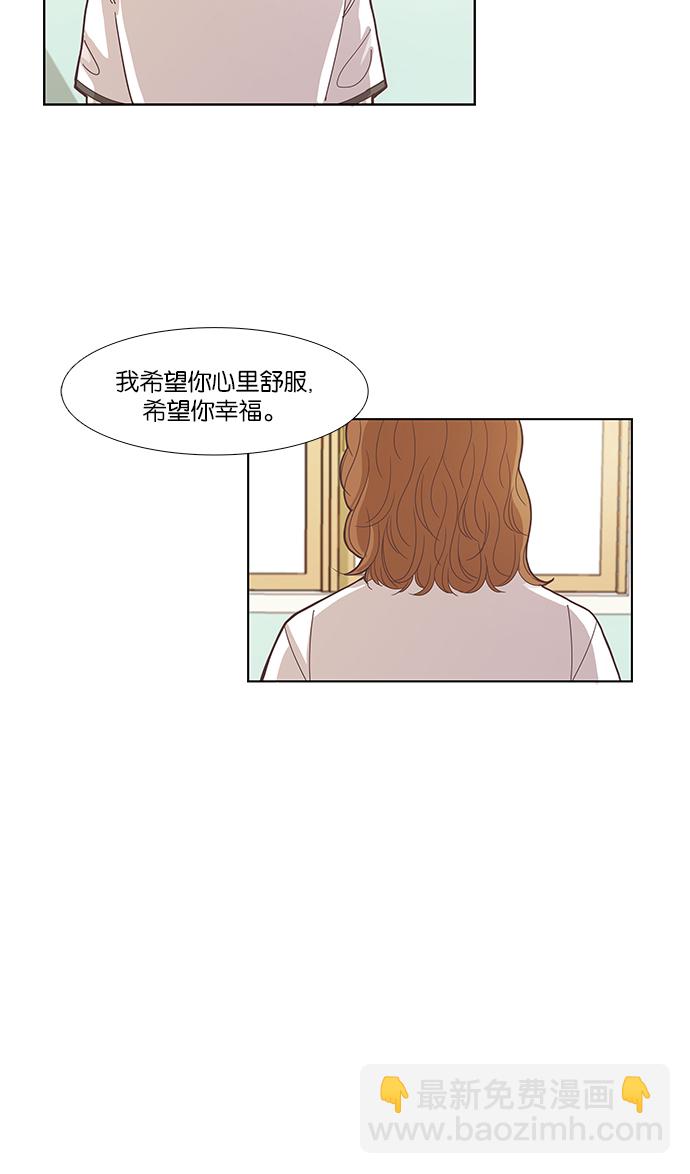 🍱少女的世界 [第149话] 和解的方法 第33页
