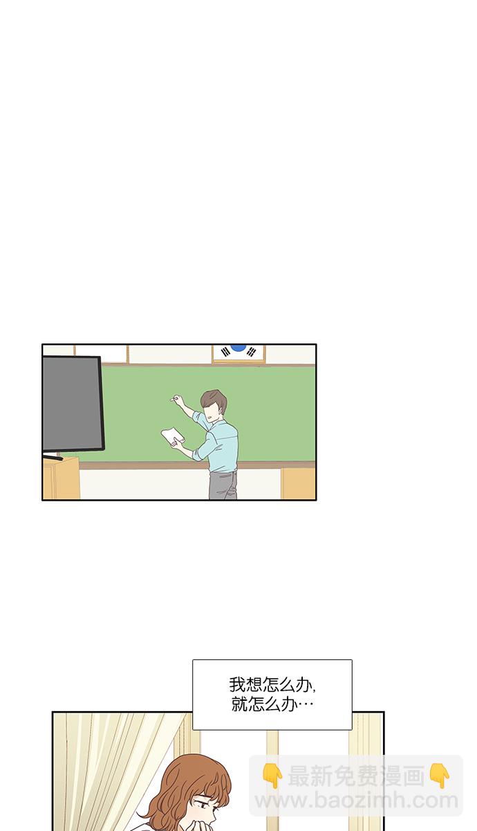 🍱少女的世界 [第149话] 和解的方法 第34页