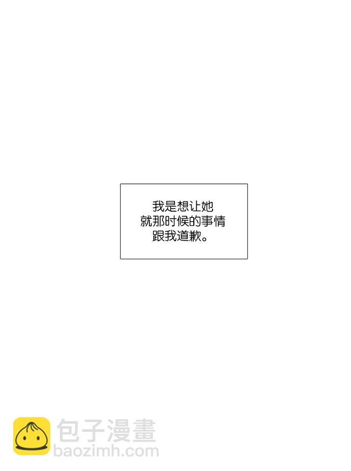 🍱少女的世界 [第149话] 和解的方法 第37页