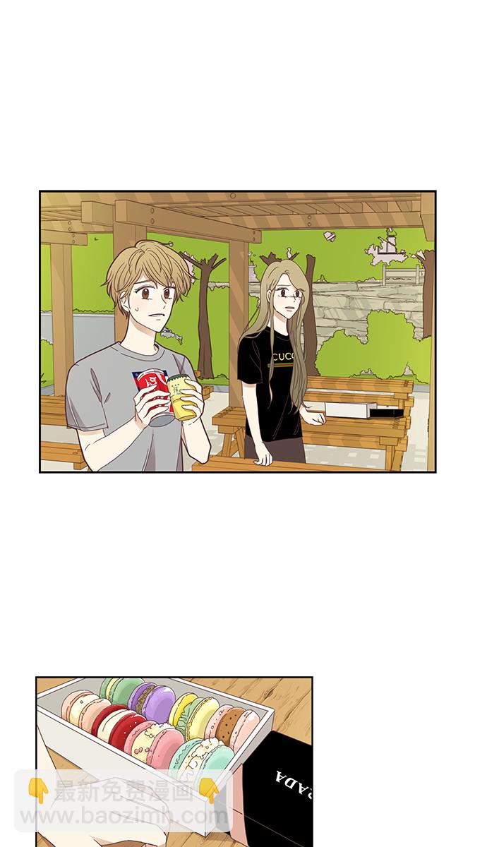 🍱少女的世界 [第149话] 和解的方法 第4页