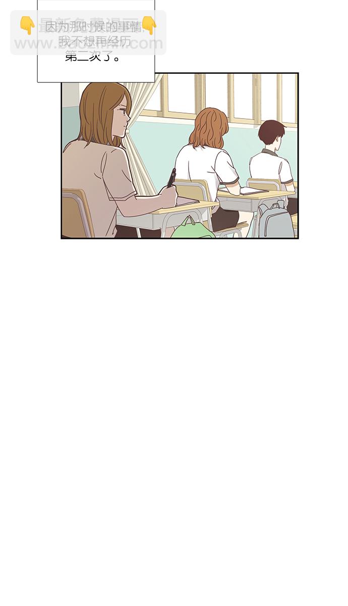🍱少女的世界 [第149话] 和解的方法 第40页