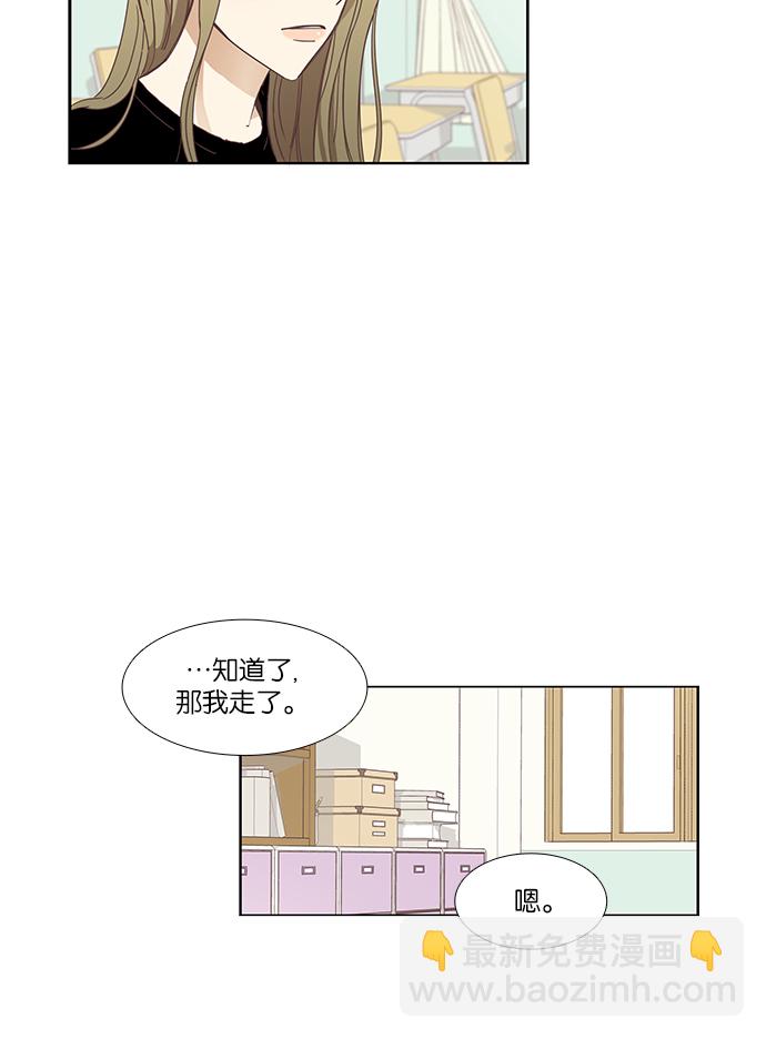 🍱少女的世界 [第149话] 和解的方法 第46页