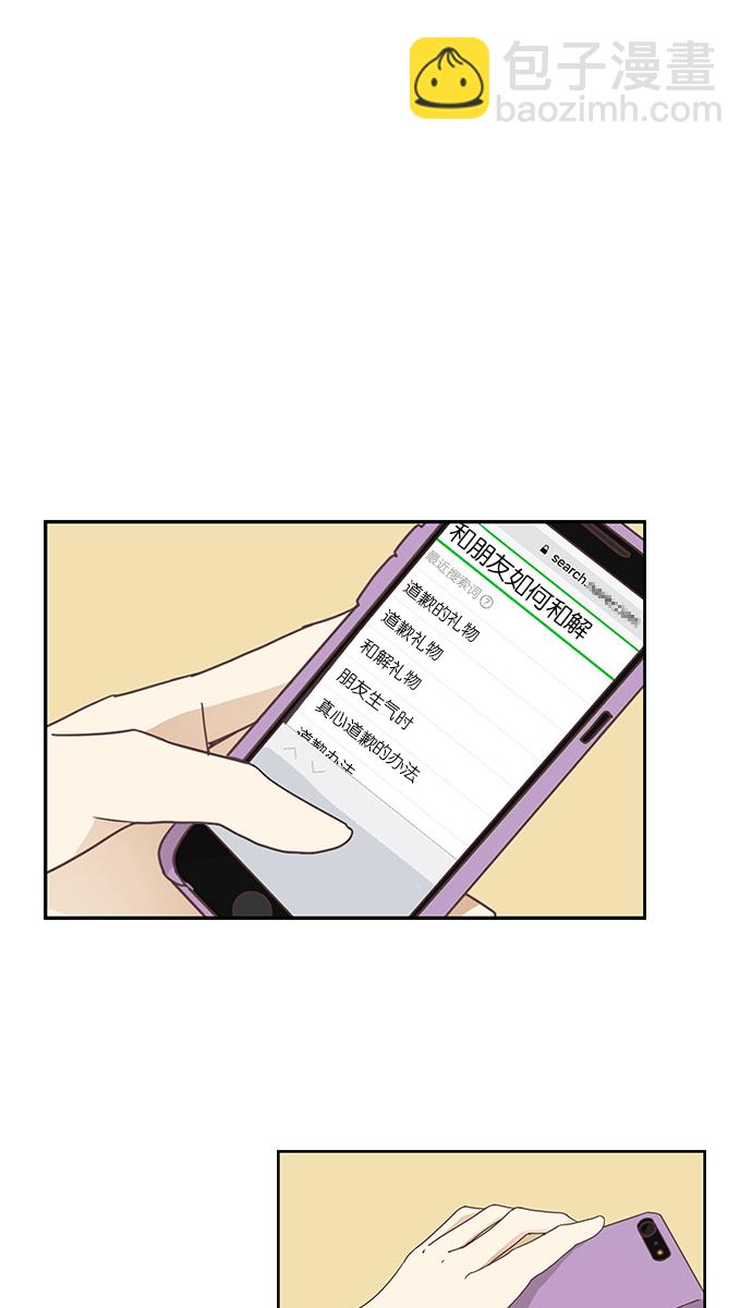 🍱少女的世界 [第149话] 和解的方法 第48页