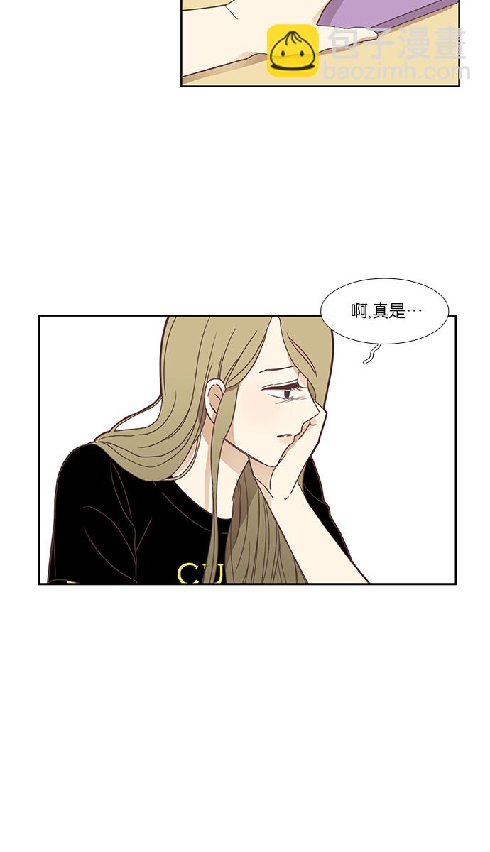 🍱少女的世界 [第149话] 和解的方法 第49页