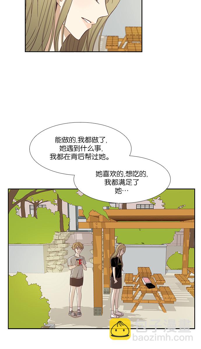 🍱少女的世界 [第149话] 和解的方法 第6页