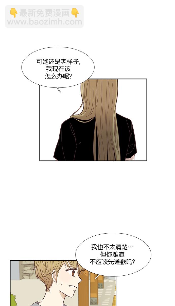 🍱少女的世界 [第149话] 和解的方法 第7页